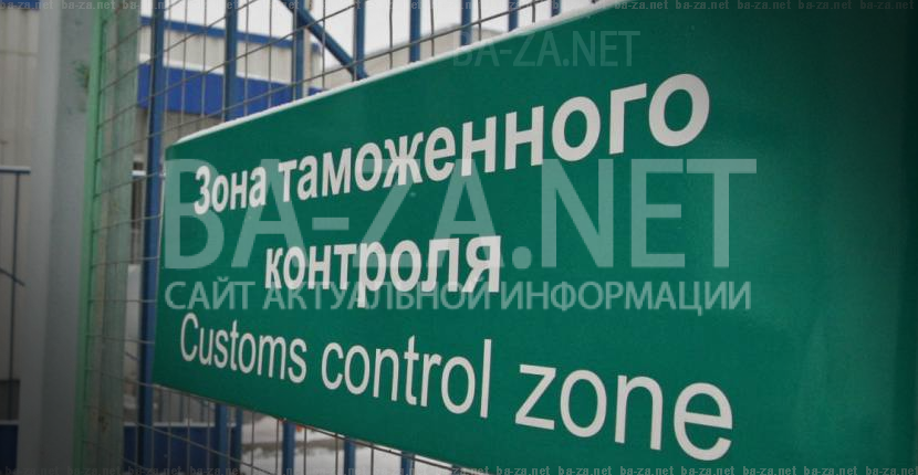 Таможенная база данных
