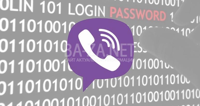 Хакеры взломали базу данных и сайт знаменитого мессенджера Viber