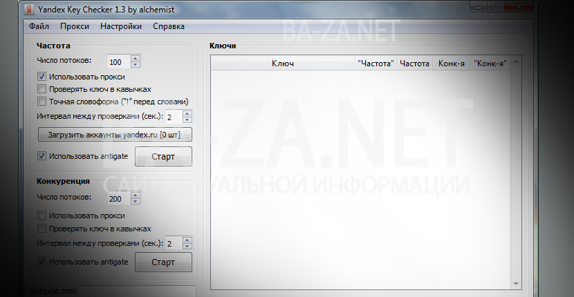 Yandex-Key-Checker-1