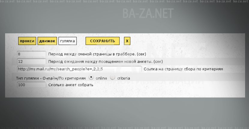 ba-za.net_Гулялка-МойМир---Гуляет-по-анкетам-пользователей