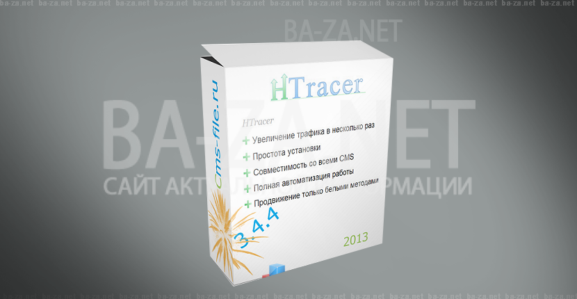 ba-za.net_HTracer-3.4.4---продвижения-сайтов-по-НЧ-и-СЧ-запросам