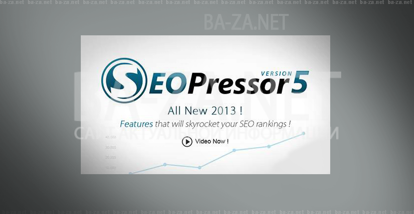 ba-za.net_WordPress-плагин-SEOPressor-v5.0