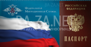 Проверка действительности паспорта гражданина Российской Федерации, удостоверяющего личность гражданина Российской Федерации на территории Российской Федерации