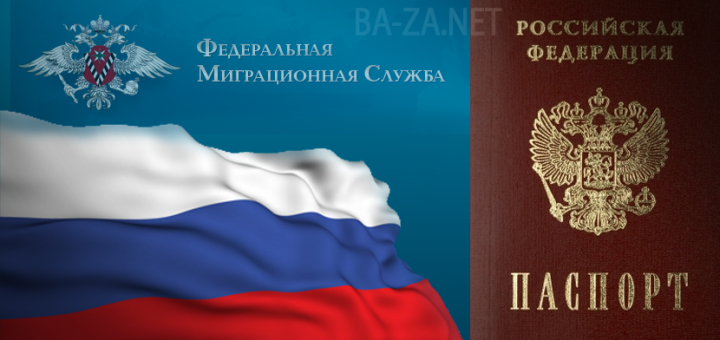 Проверка действительности паспорта гражданина Российской Федерации, удостоверяющего личность гражданина Российской Федерации на территории Российской Федерации