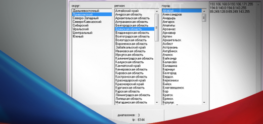 Российская база данных ip диапазонов адресов