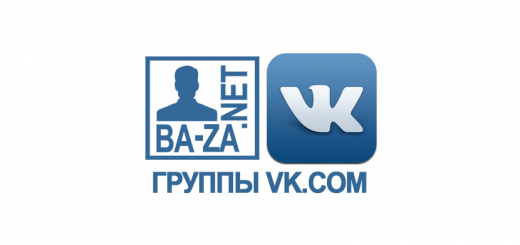 База данных групп Вконтакте ( vk.com ) "Сотрудник"