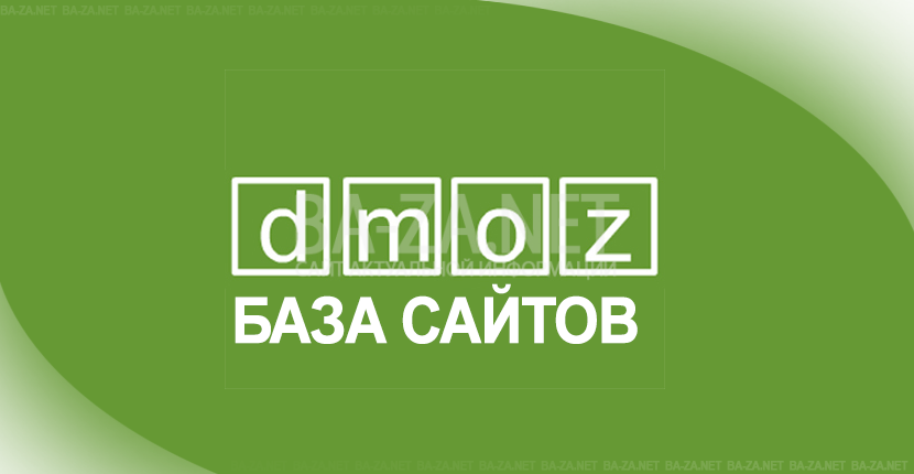 База данных сайтов каталога dmoz
