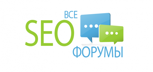 База SEO форумов рунета