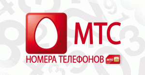 База данных мобильных номеров телефонов МТС