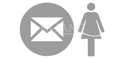 E-mail адреса женщин г. Москва
