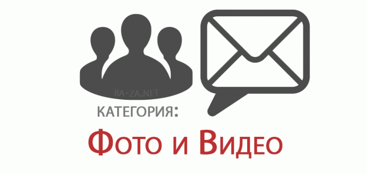 База Российских E-mail адресов, категория: Фото и Видео