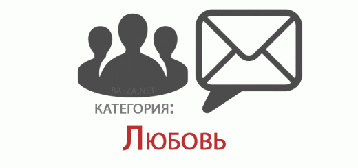 База Российских E-mail адресов, категория: Любовь