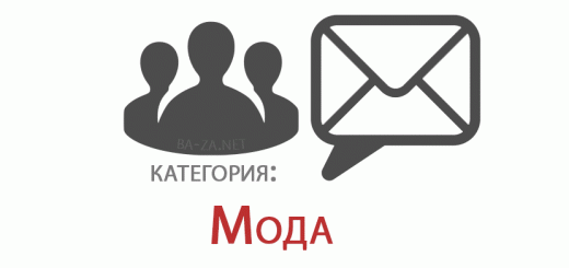 База Российских E-mail адресов, категория: Мода