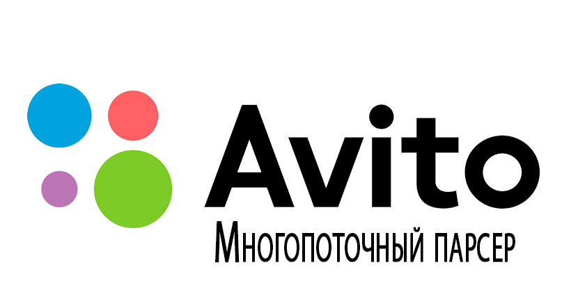 Многопоточный парсер Avito.ru