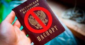 Недействительные паспорта РФ на 31 июля 2015 года