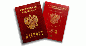 ФМС недействительные паспорта 18.11.2015