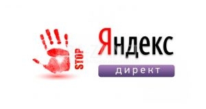 База стоп слов Yandex Direct