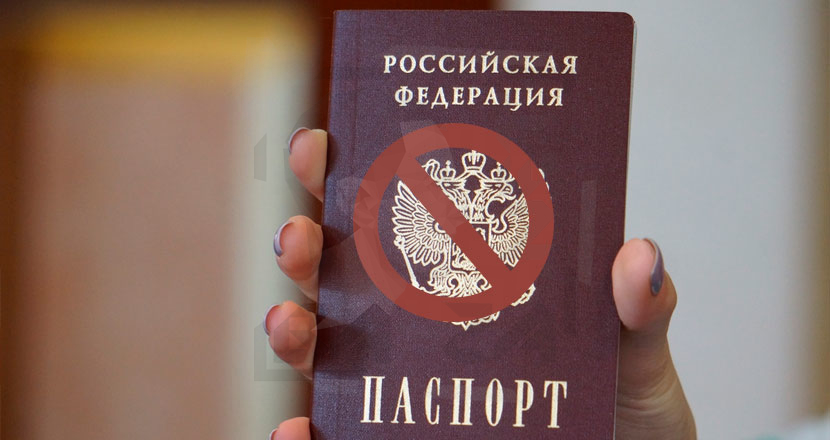 Недействительные российские паспорта 06.02.2018